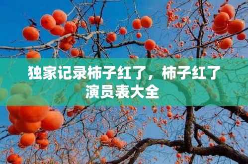 貌美如花 第3页