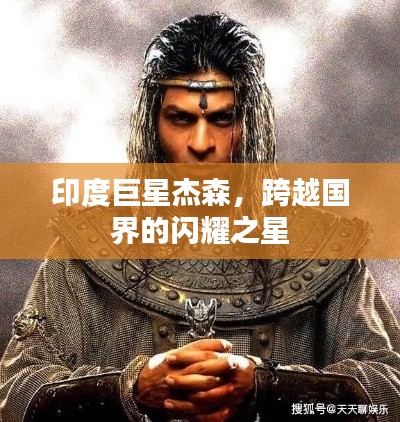 达官贵人 第3页