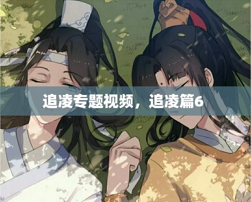 文贵天成 第3页