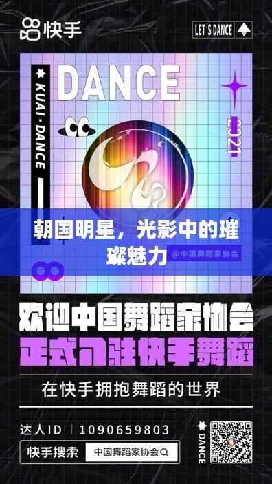 日就月将 第3页