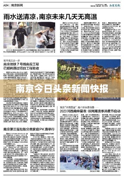 后会难期 第2页