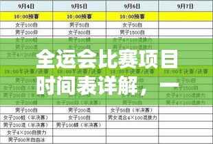 独出新裁 第2页